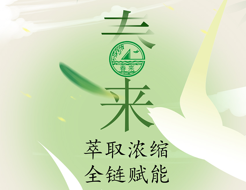 春來提醒：FIC開幕進(jìn)入72小時(shí)倒計(jì)時(shí)！